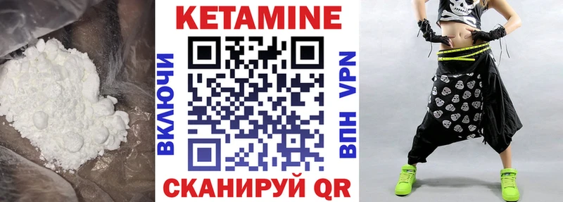 Кетамин VHQ  Нижнекамск 