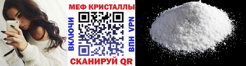 Мефедрон кристаллы Нижнекамск