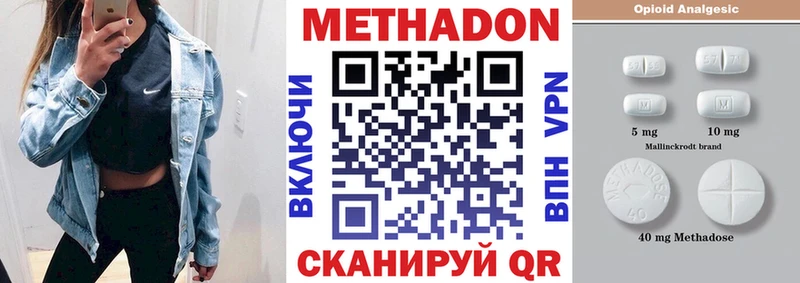 Метадон VHQ blacksprut как зайти Нижнекамск